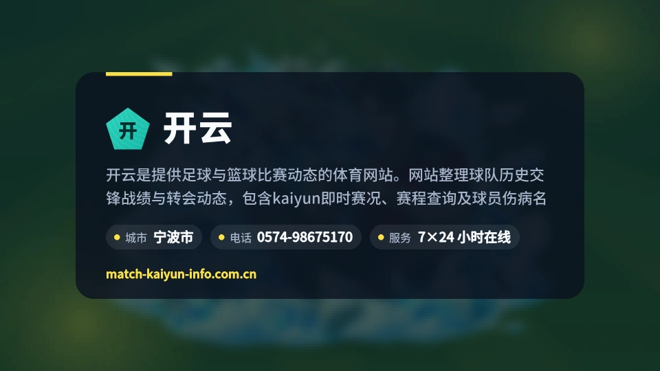 初识开云